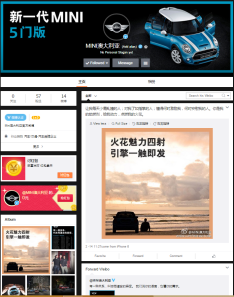 Mini Australia Weibo