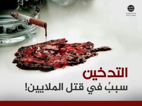 isis nhs ad