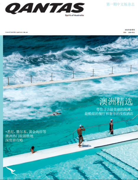 qantas-chinese-cover