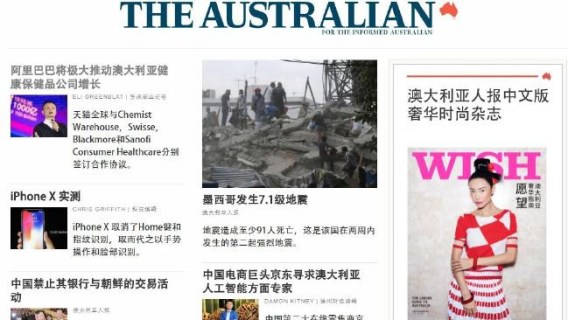The Australian launches Chinese-language site