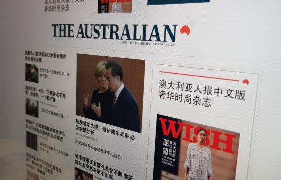 Seeking a wider readership, The Australian reaches out to Chinese readers Down Under