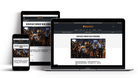 SBS unveils new mobile site in 68 languages