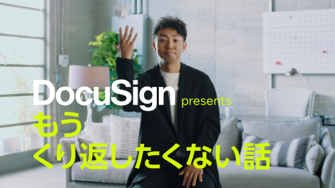 DocuSign’s ‘That Time I Screwed Up’ goes global with new local and international work from Hardhat